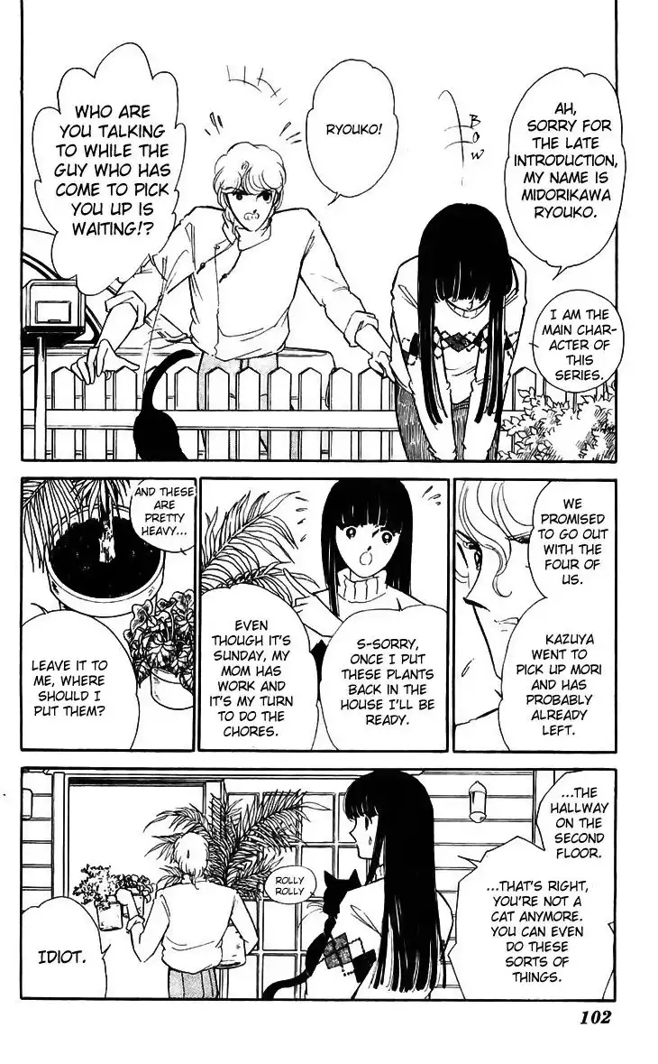 Ryouko no Shinrei Jikenbo Chapter 15 8